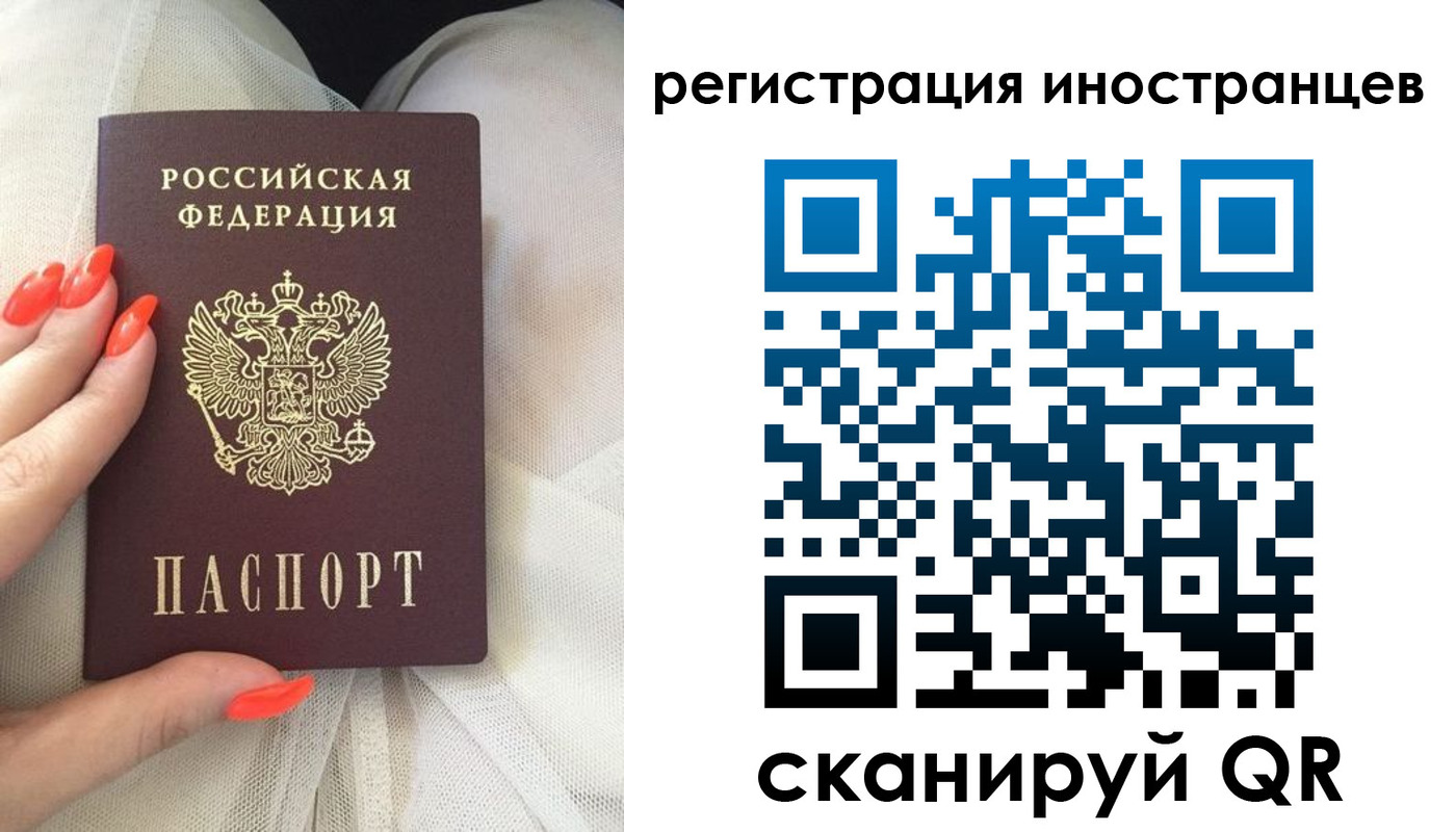 прописка в квартире в Московской области