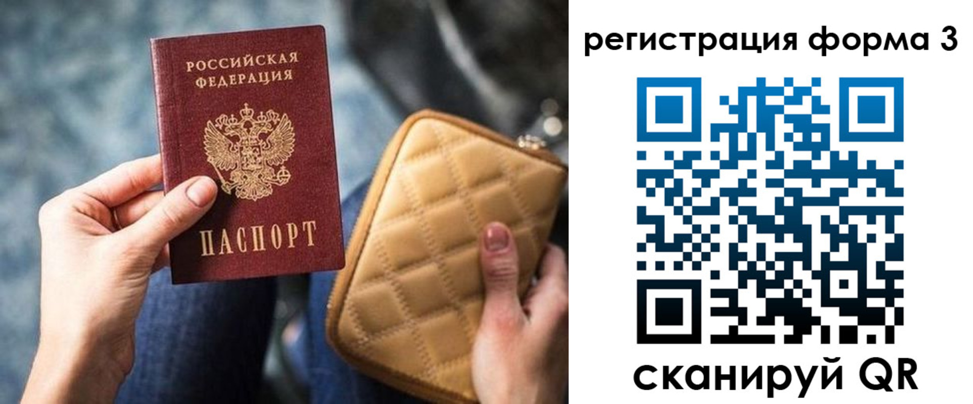 где прописаться в Московской области