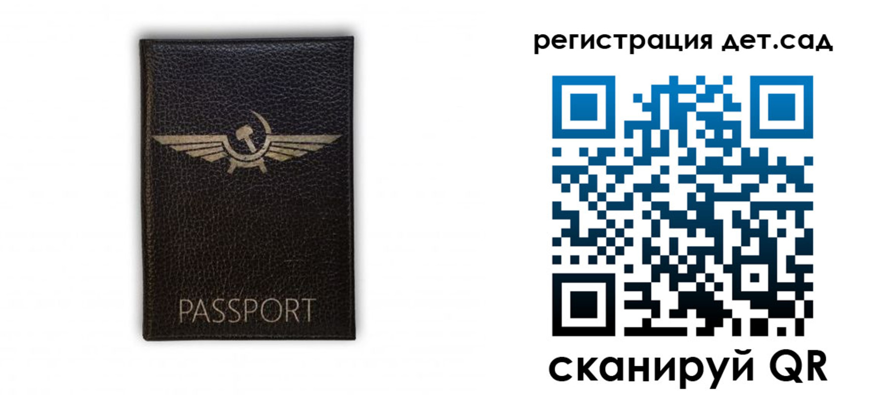 прописка штамп в Московской области