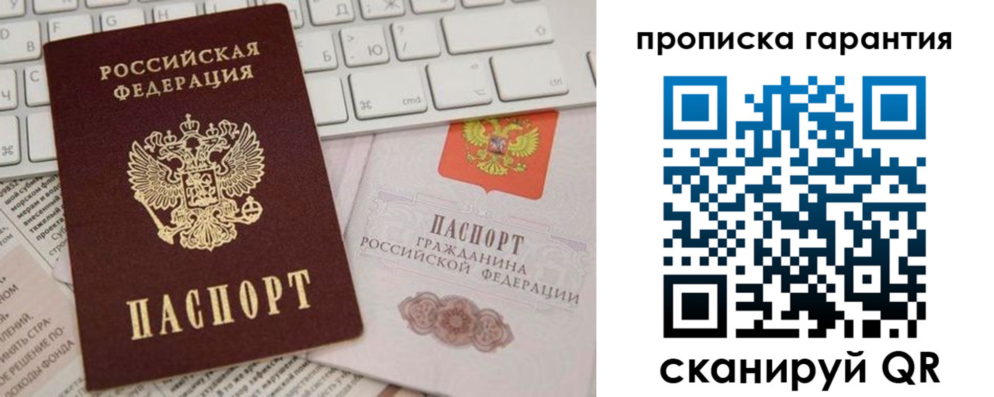 найти адрес прописки в Московской области