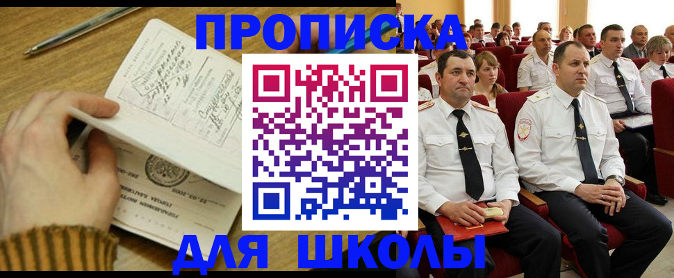 временная регистрация в квартире в Московской области