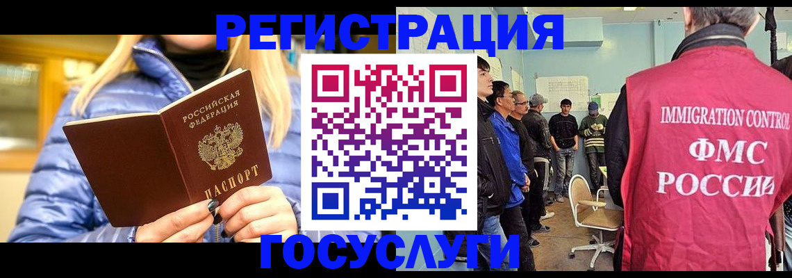 временная прописка в Московской области