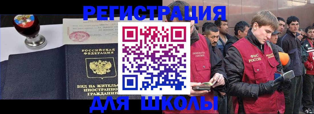 временная регистрация для всех в Московской области